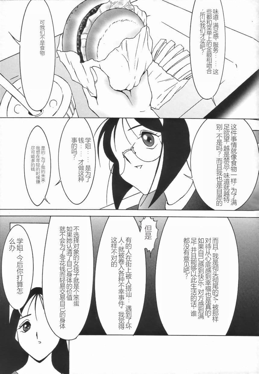 [TWILIGHT]ストイック・ダイアリー[斯多葛日记][中国翻訳][TWILIGHT]ストイック・ダイアリー[斯多葛日记][中国翻訳]