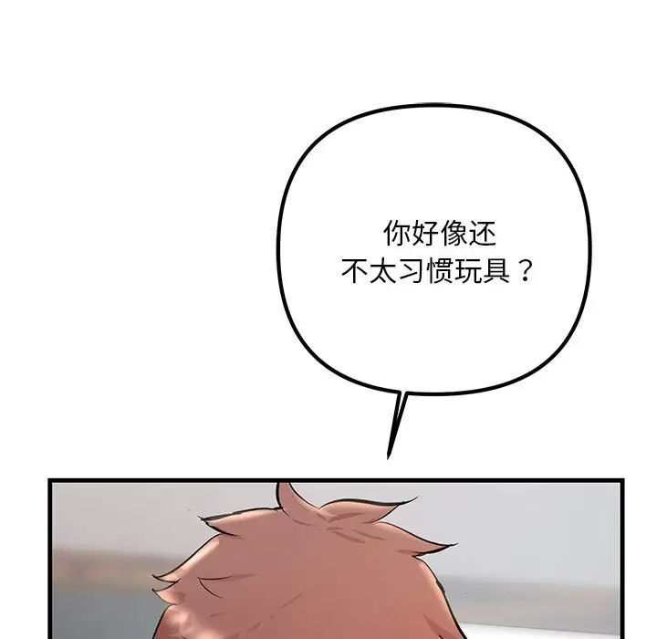不正常关系第36话