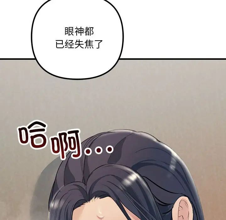 不正常关系第36话