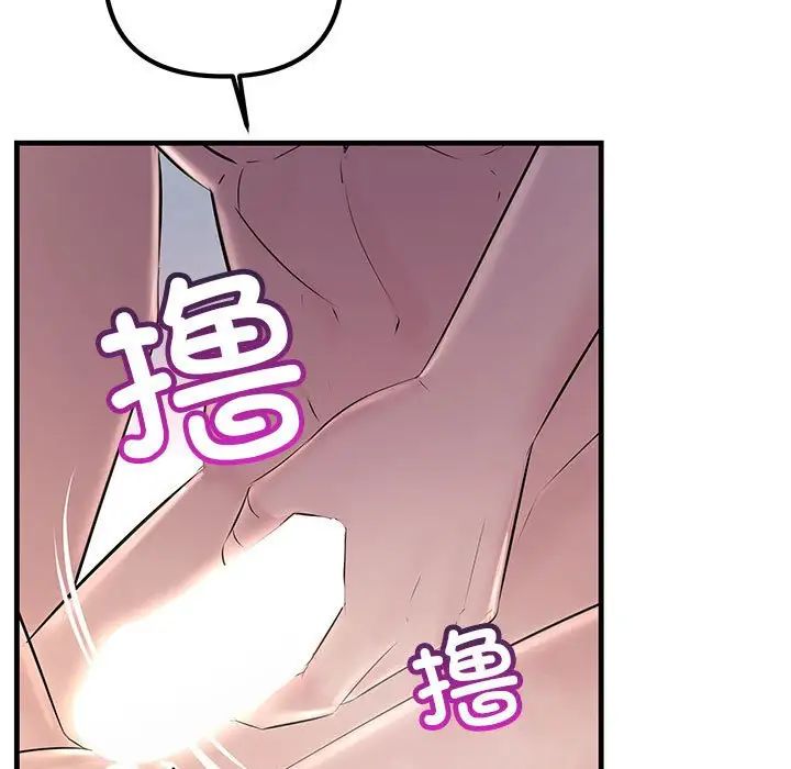不正常关系第36话