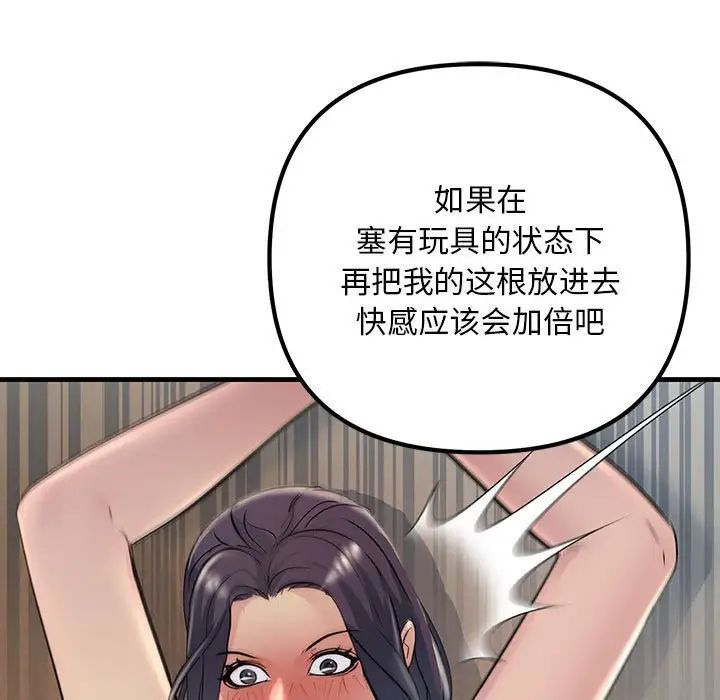 不正常关系第36话