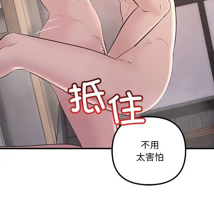 不正常关系第36话