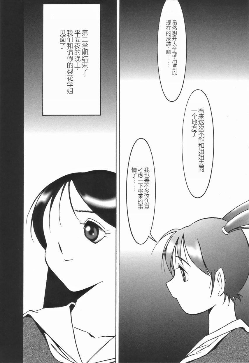 [TWILIGHT]ストイック・ダイアリー[斯多葛日記][中國翻訳][TWILIGHT]ストイック・ダイアリー[斯多葛日記][中國翻訳]