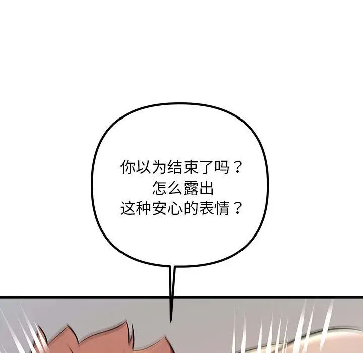 不正常关系第36话