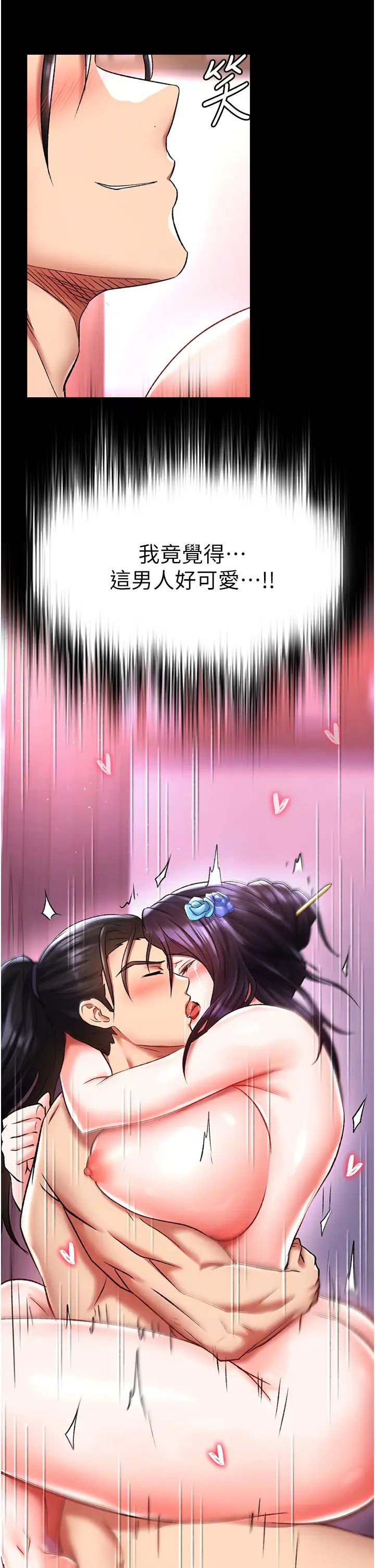 色鵰英雄传:一捅天下第43话-舍弃夫君，成为我的人吧!