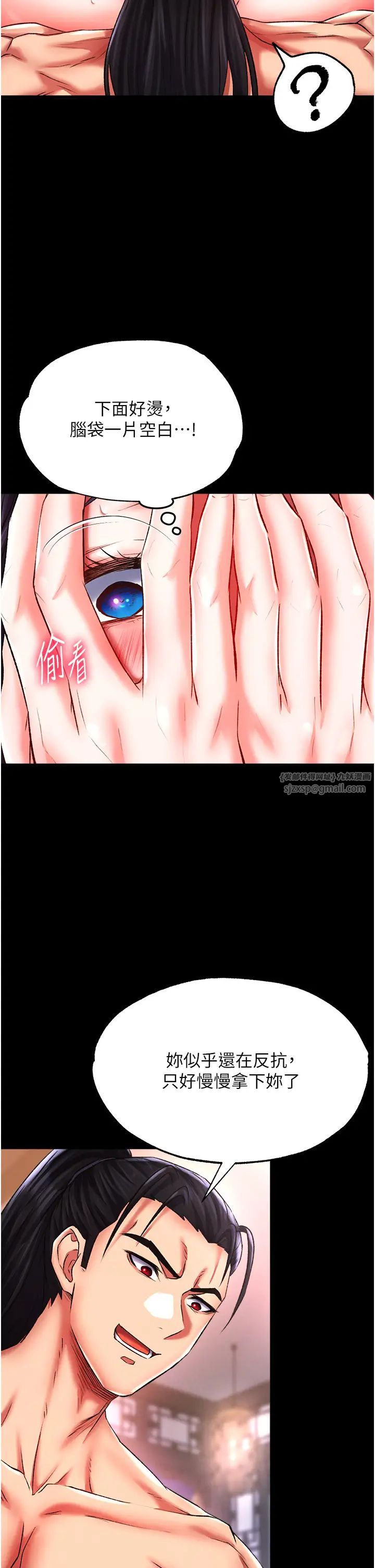 色鵰英雄传:一捅天下第43话-舍弃夫君，成为我的人吧!
