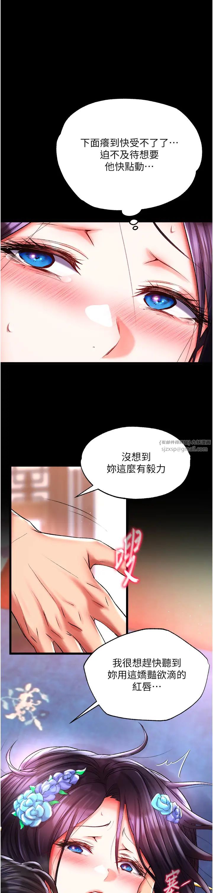 色鵰英雄傳:一捅天下第43話-捨棄夫君，成為我的人吧!