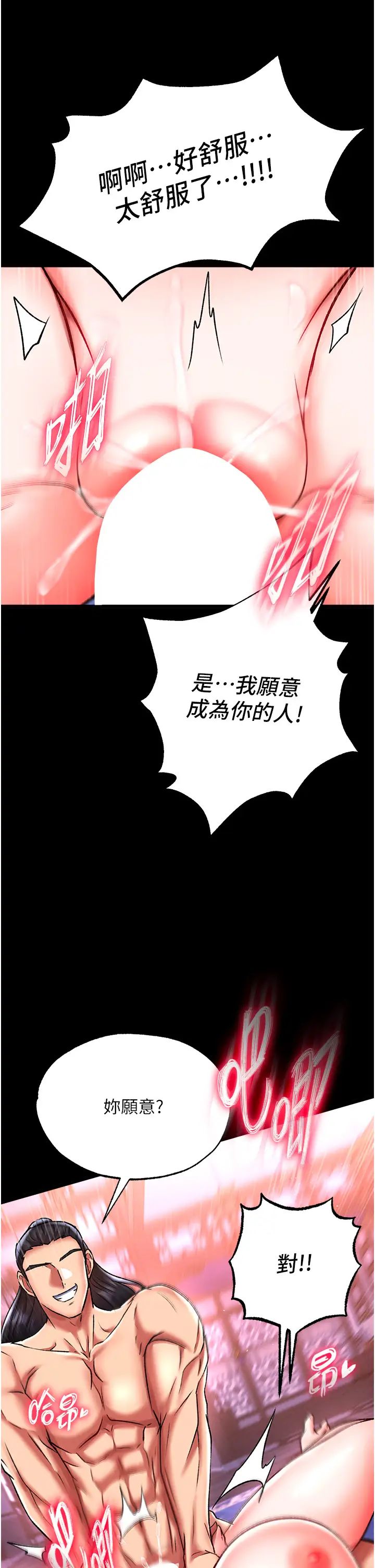 色鵰英雄传:一捅天下第43话-舍弃夫君，成为我的人吧!
