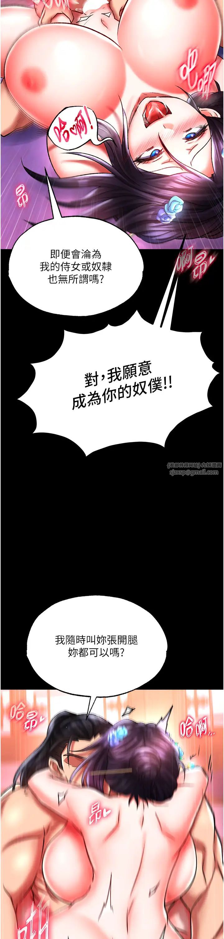 色鵰英雄传:一捅天下第43话-舍弃夫君，成为我的人吧!