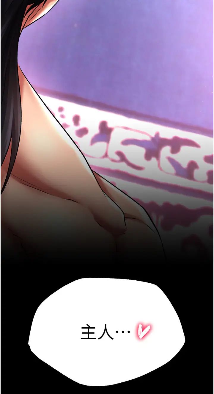 色鵰英雄传:一捅天下第43话-舍弃夫君，成为我的人吧!