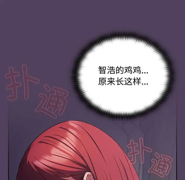 受害者联盟第32话