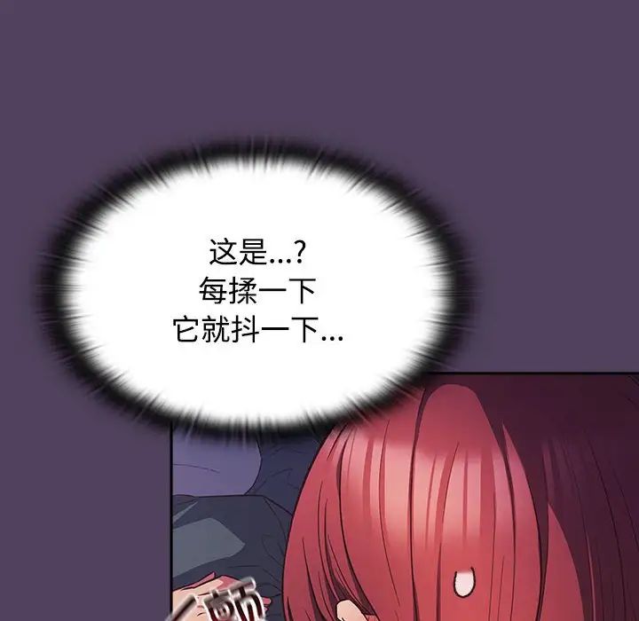 受害者联盟第32话