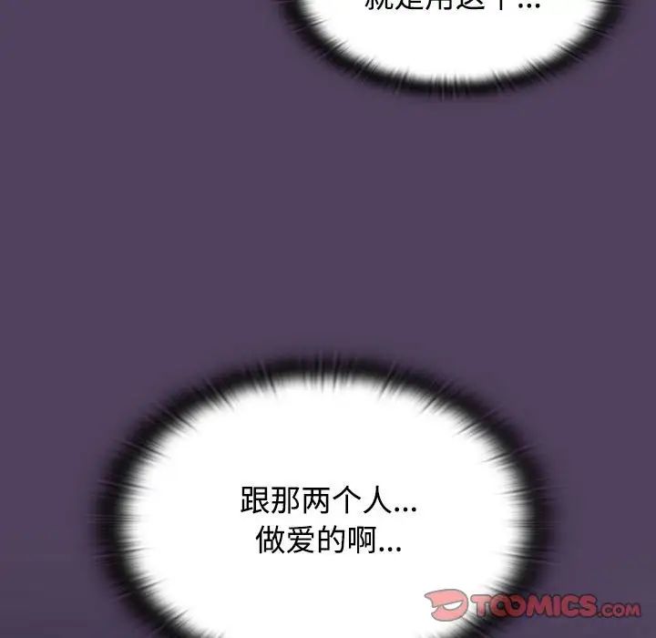 受害者联盟第32话
