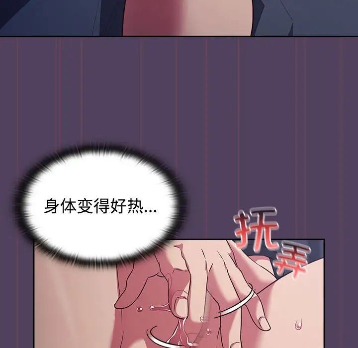 受害者联盟第32话