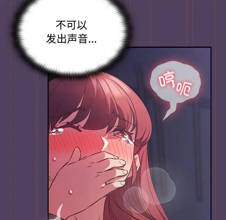 受害者联盟第32话