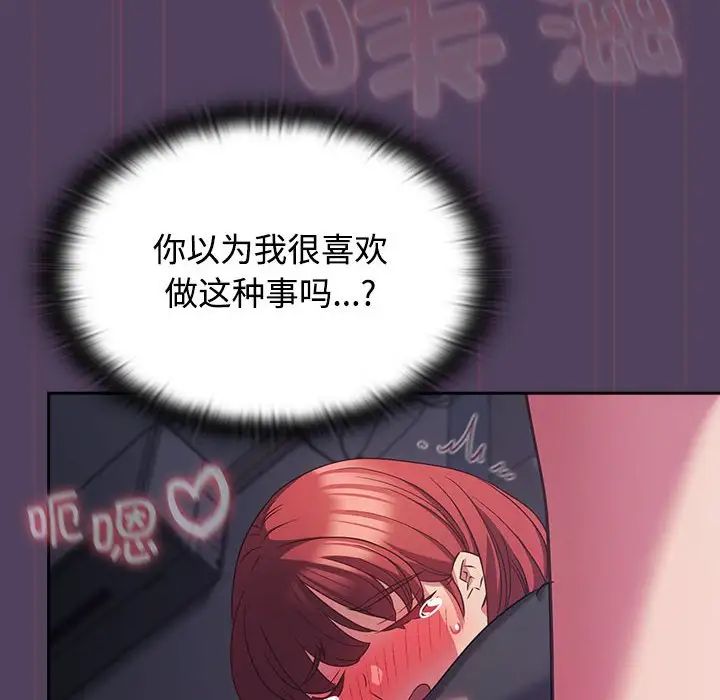 受害者联盟第32话