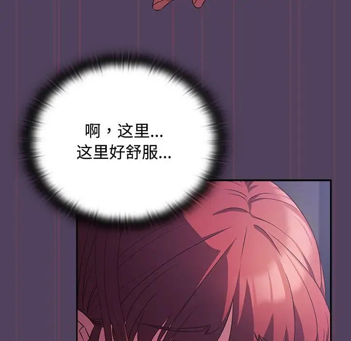 受害者联盟第32话