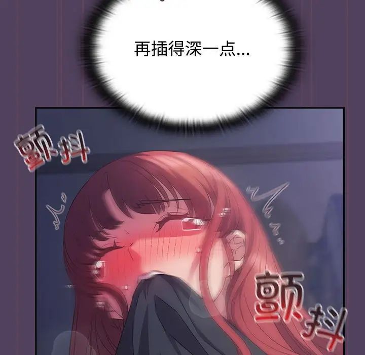 受害者联盟第32话