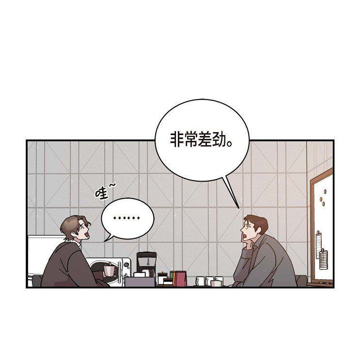 LoseYourTouch第1話