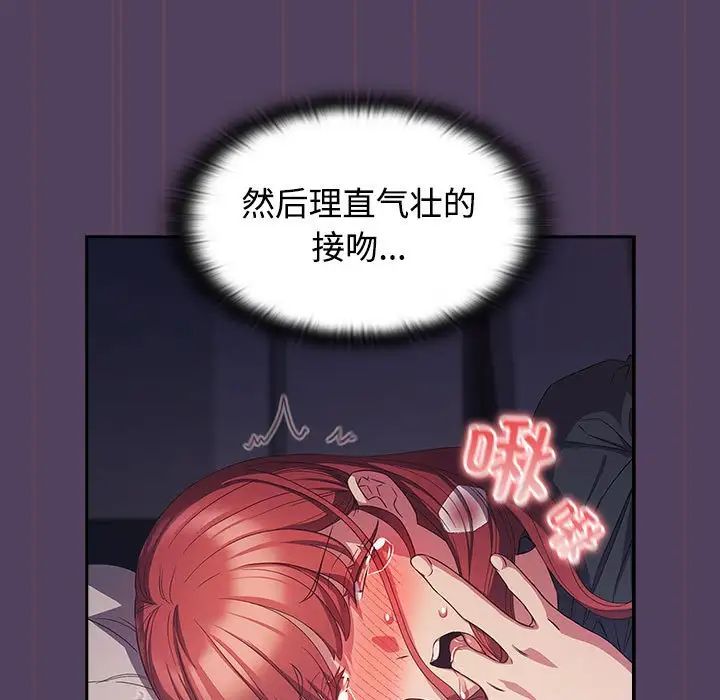 受害者联盟第32话