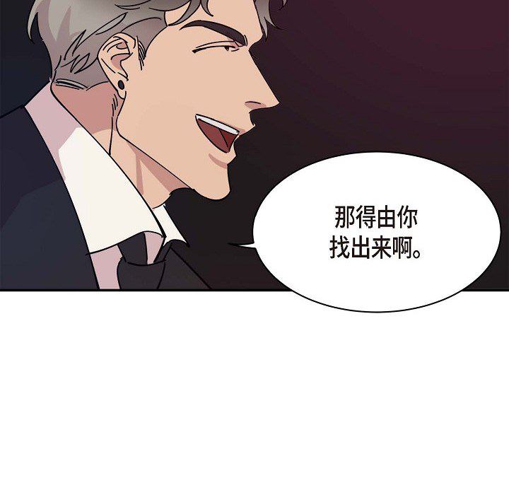 LoseYourTouch第1话