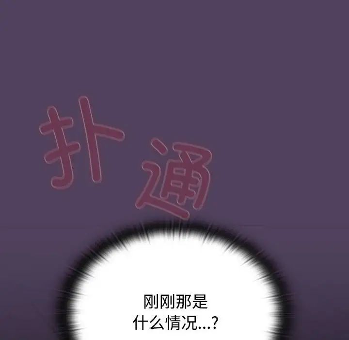 受害者联盟第32话