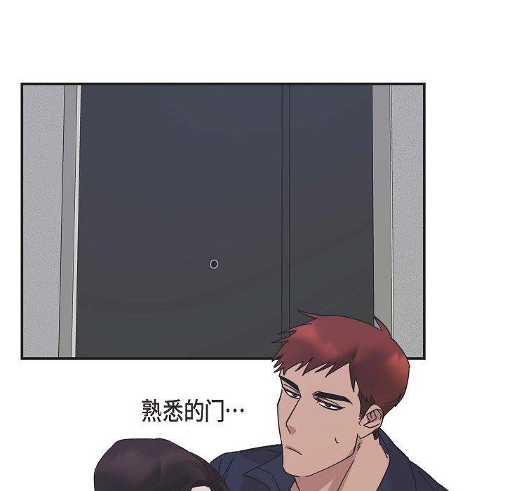 LoseYourTouch第2话
