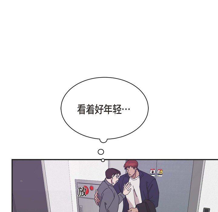 LoseYourTouch第2话