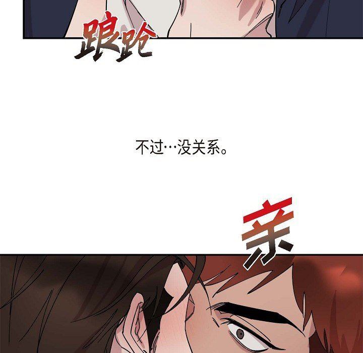 LoseYourTouch第2话