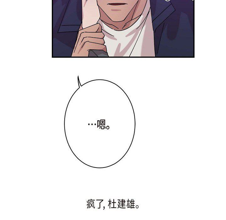 LoseYourTouch第2话