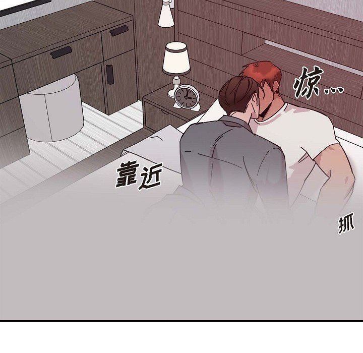 LoseYourTouch第2话