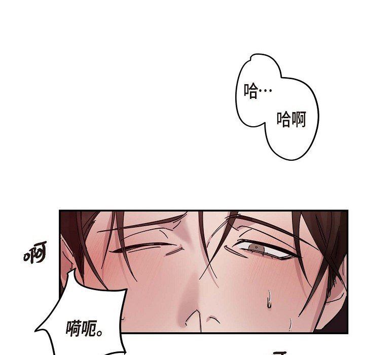 LoseYourTouch第2话