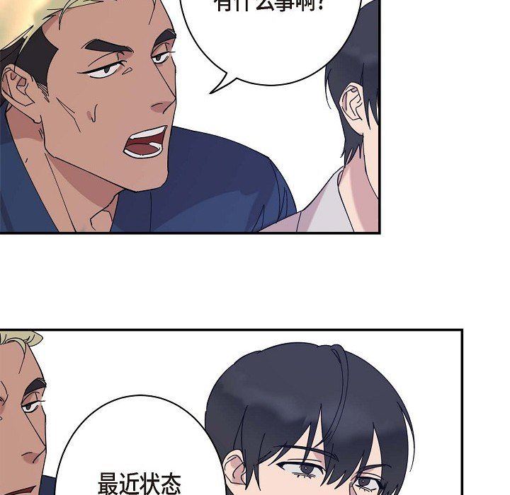 LoseYourTouch第2話