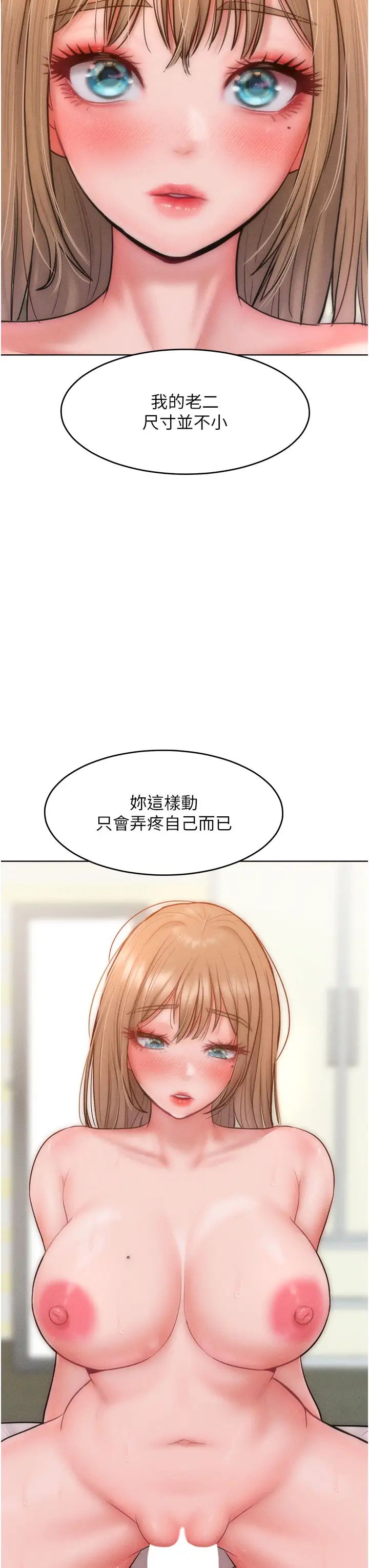 让傲慢女屈服的一百种方法第26话-变成洩慾工具的鲍鲍