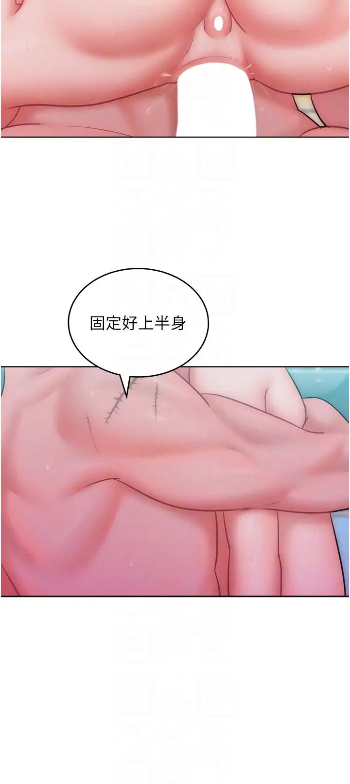 讓傲慢女屈服的一百種方法第26話-變成洩慾工具的鮑鮑