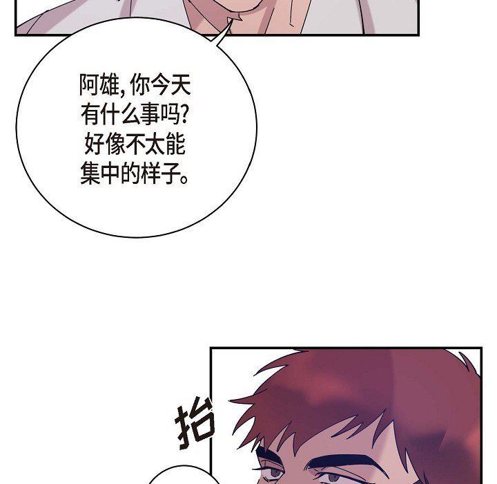 LoseYourTouch第2話