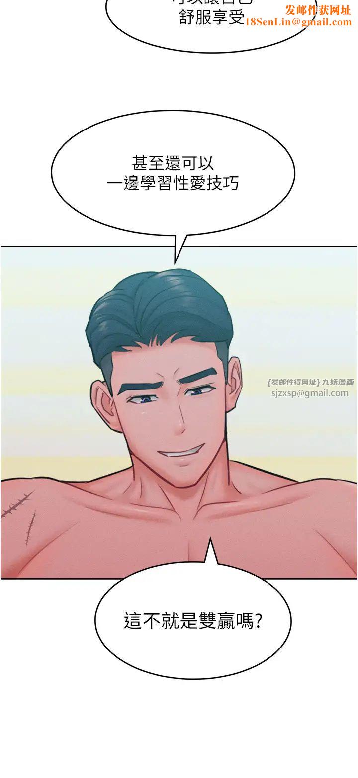 讓傲慢女屈服的一百種方法第26話-變成洩慾工具的鮑鮑