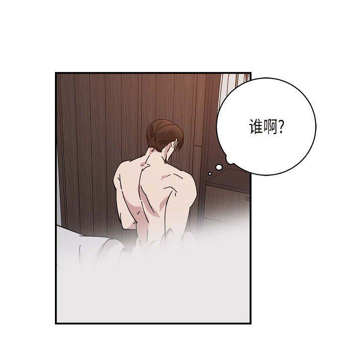 LoseYourTouch第2話