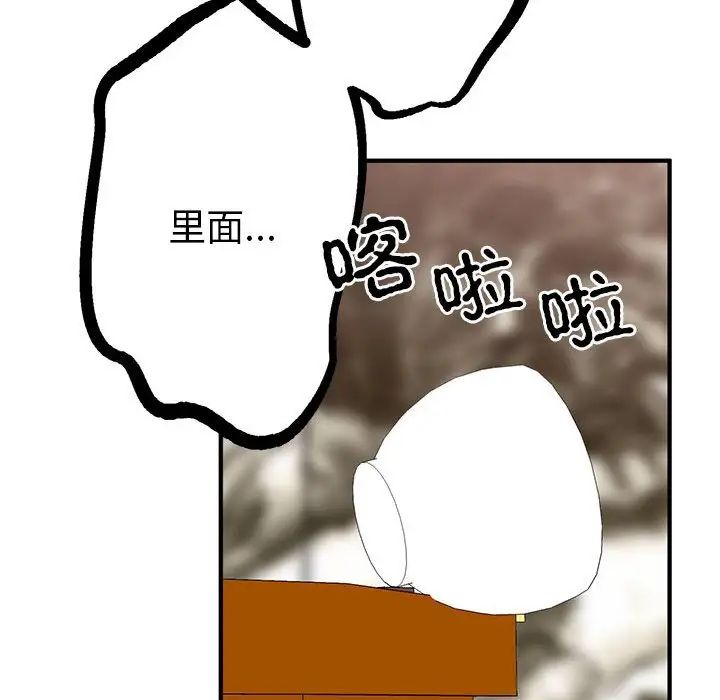 毒酒第22话