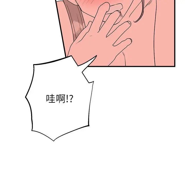 毒酒第22话