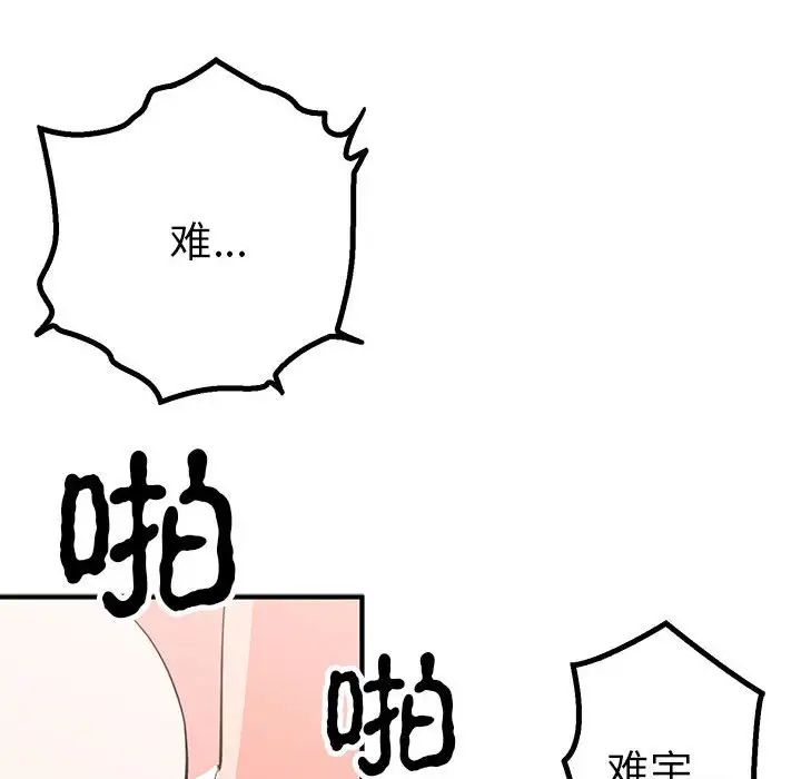 毒酒第22话