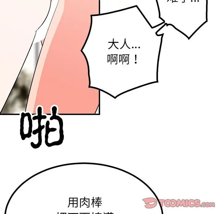 毒酒第22话