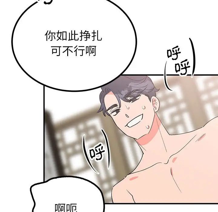 毒酒第22话