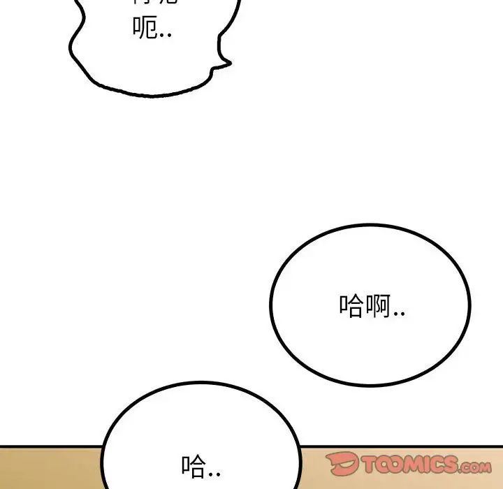 毒酒第22话