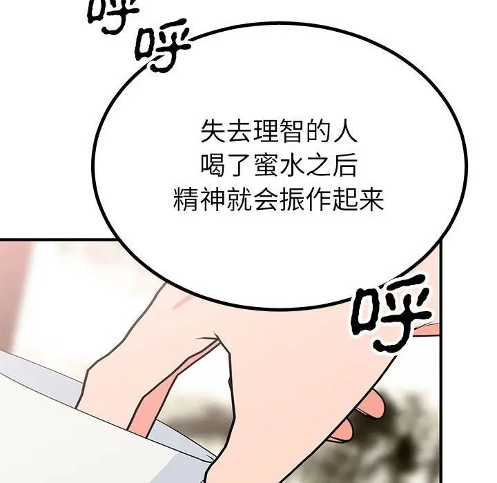 毒酒第22话
