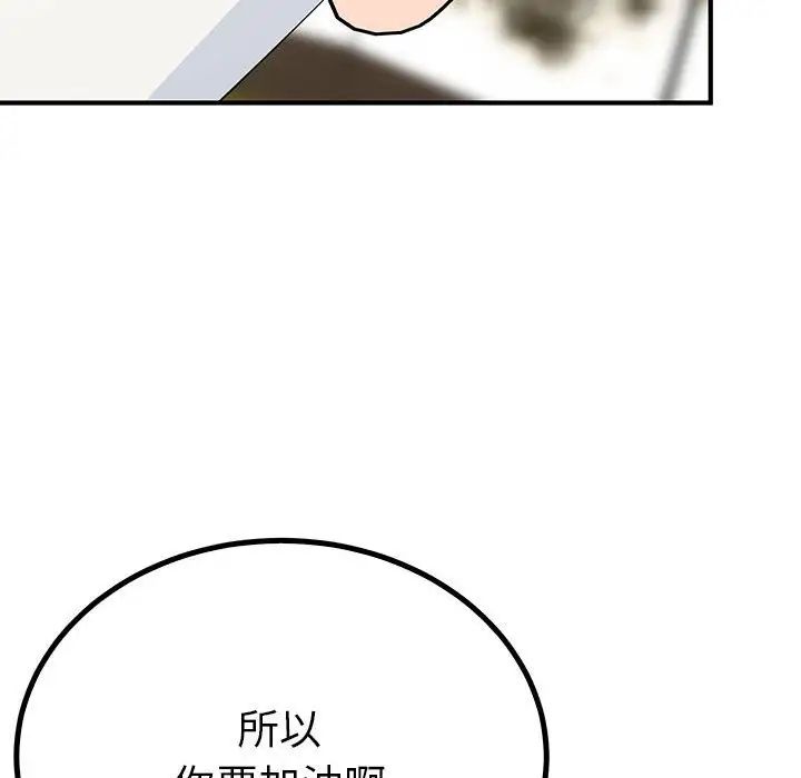 毒酒第22话