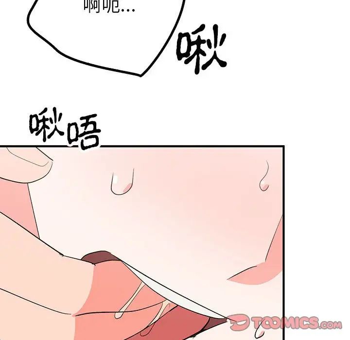 毒酒第22话