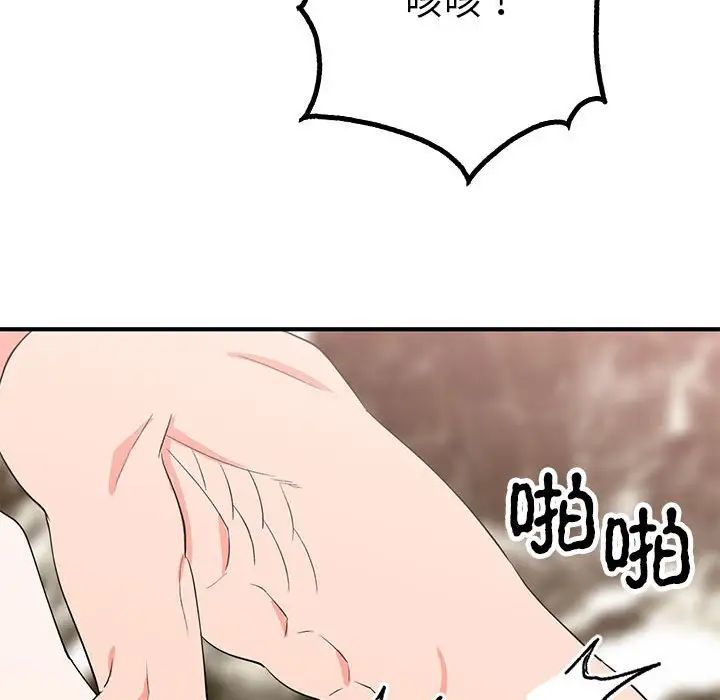 毒酒第22话