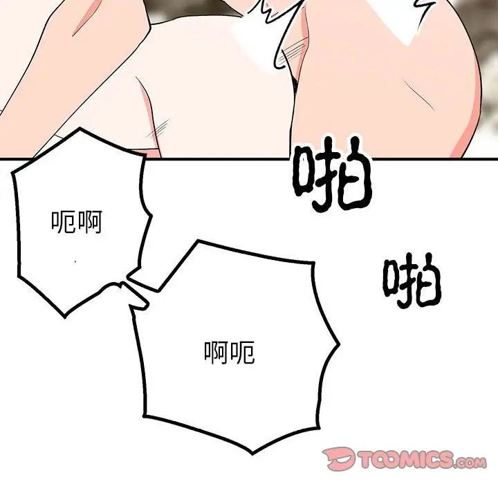 毒酒第22话