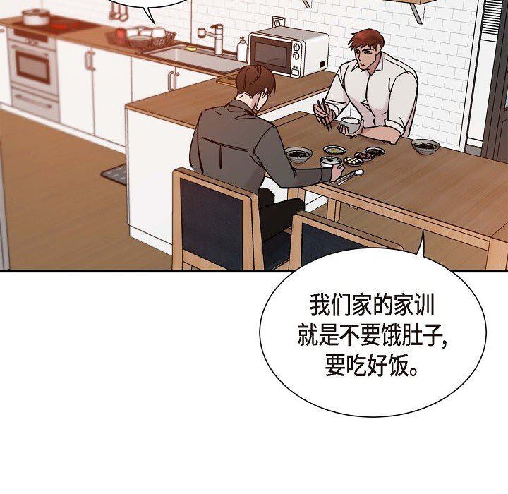 LoseYourTouch第3话